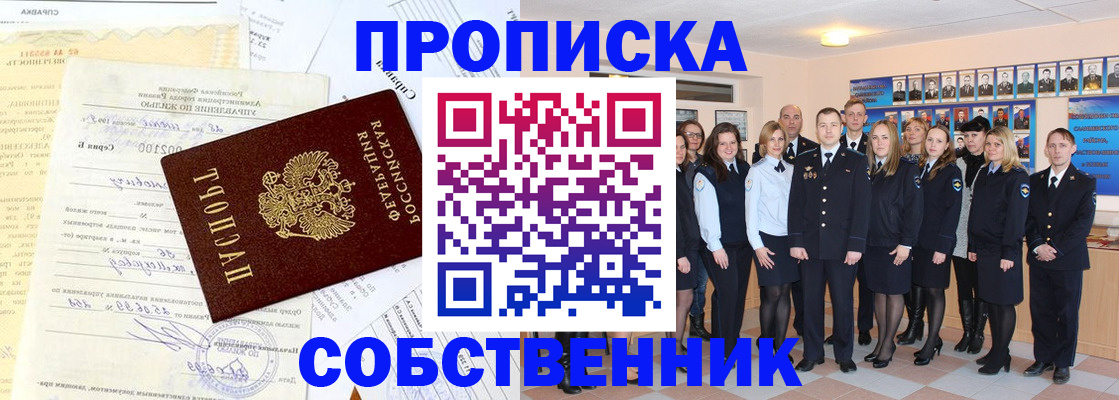 прописка паспорт в Чегеме